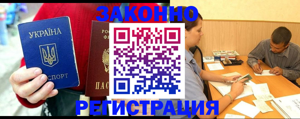 прописка для военкомата в Нариманове