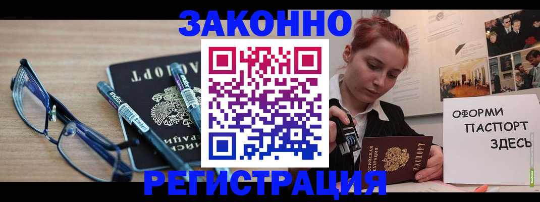 прописка поиск в Нариманове